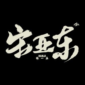 五月综合激情婷婷六月色窝
