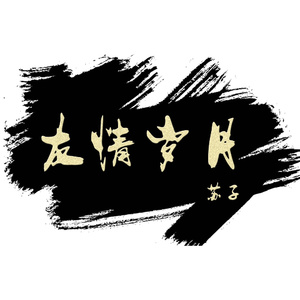 五月综合激情婷婷六月色窝
